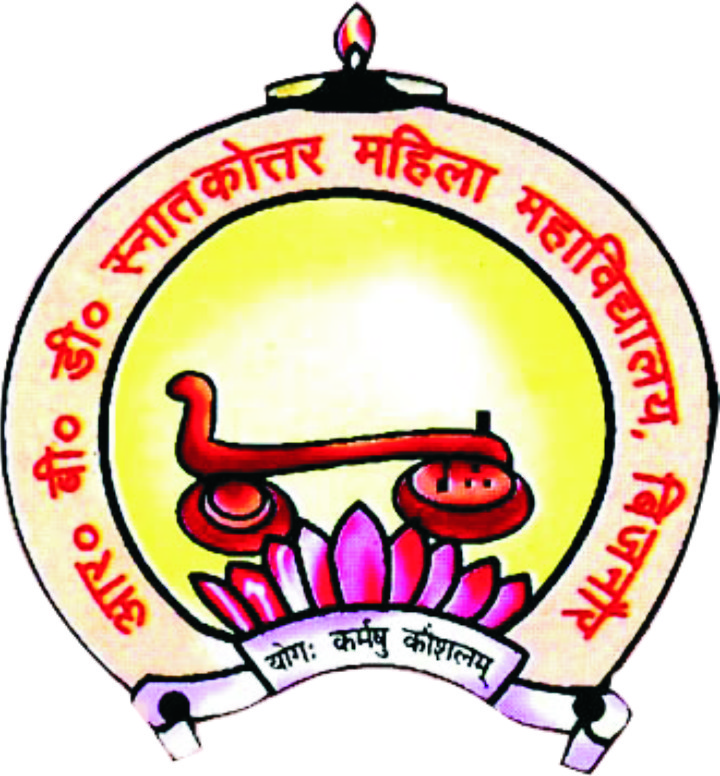 Rani Bhagyavati Devi Mahila Mahavidyalya Logo